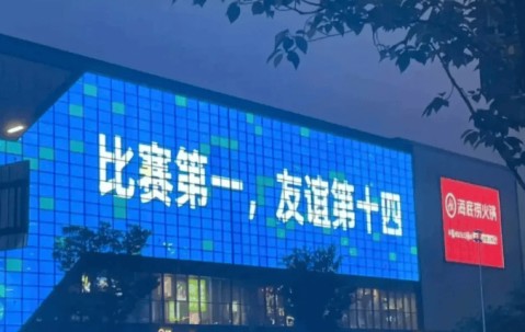 10元门票炒到500，上座率超过职业联赛！江苏苏超联赛十三太保把足球踢“出圈”